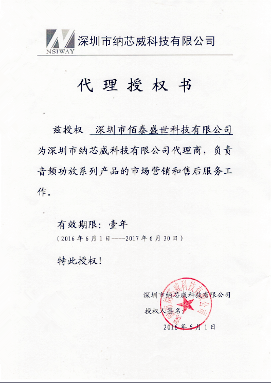 納芯微代理證.png