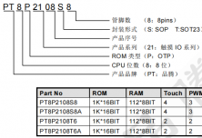 PT8P2108 觸控I/O 型8-Bit MCU